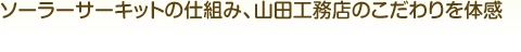 展示棟